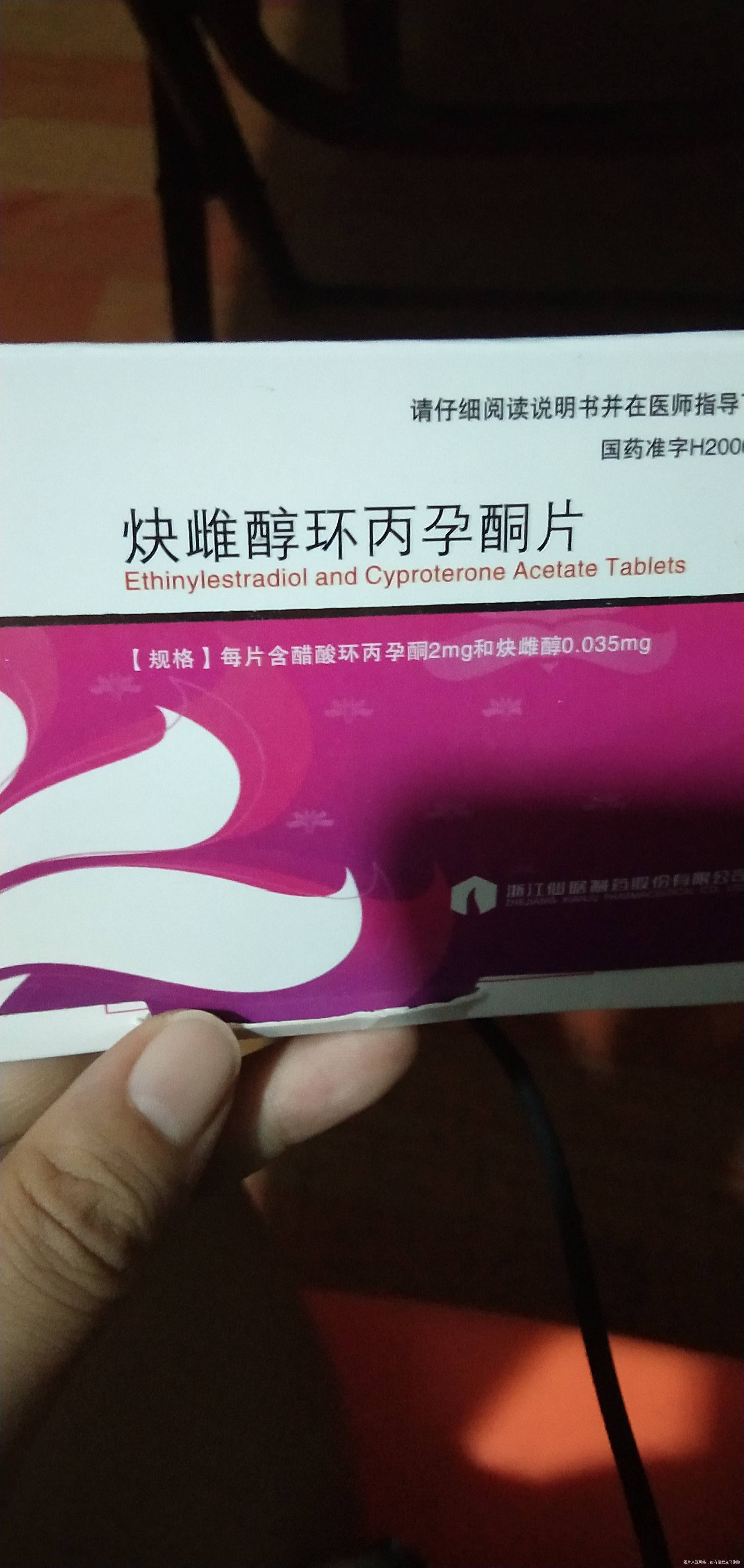 医生给我开了4个月的的避孕药没有吃药前卵巢大