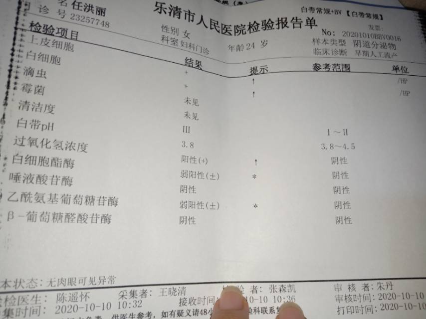 医生你好我是第一次怀孕现在意外怀孕有44或4