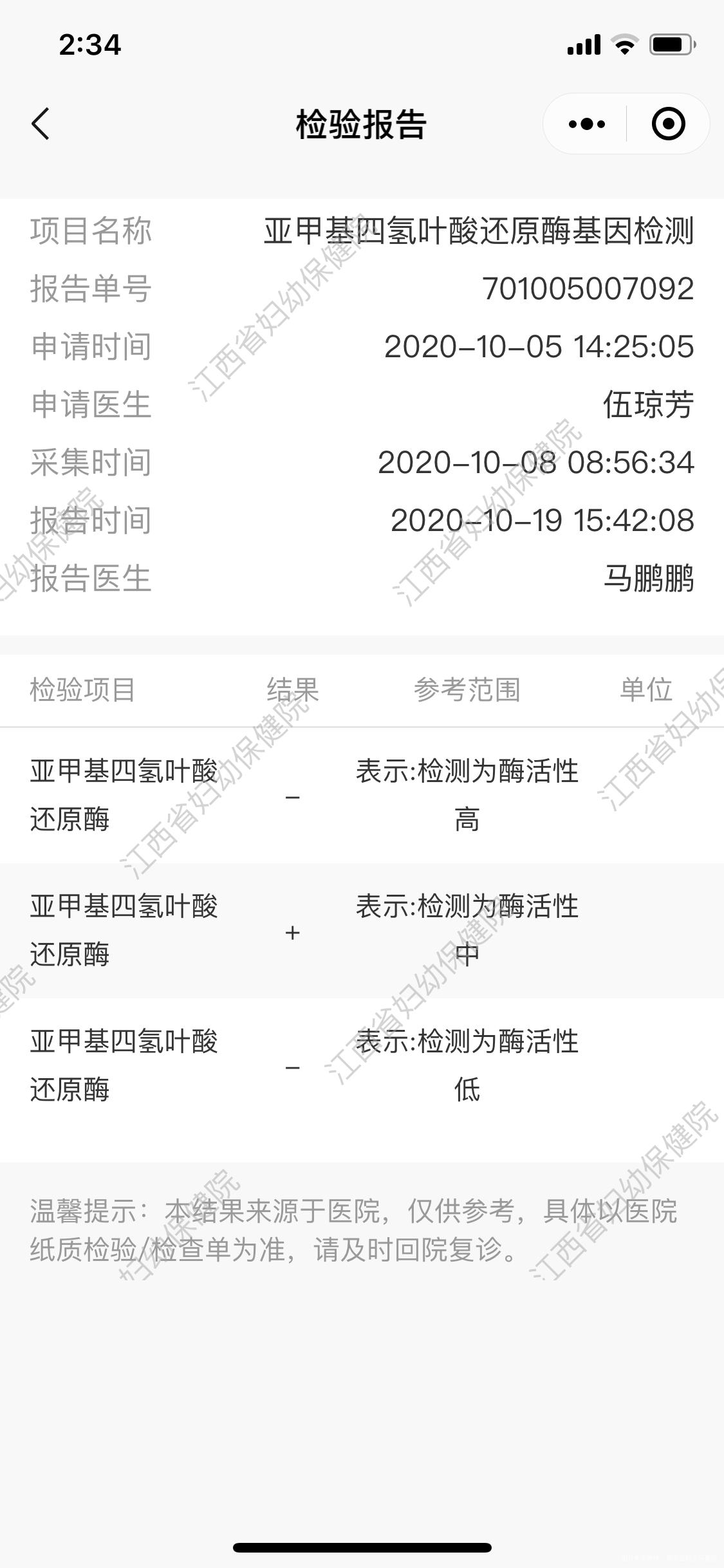 我想问下这个结果是不是有问题