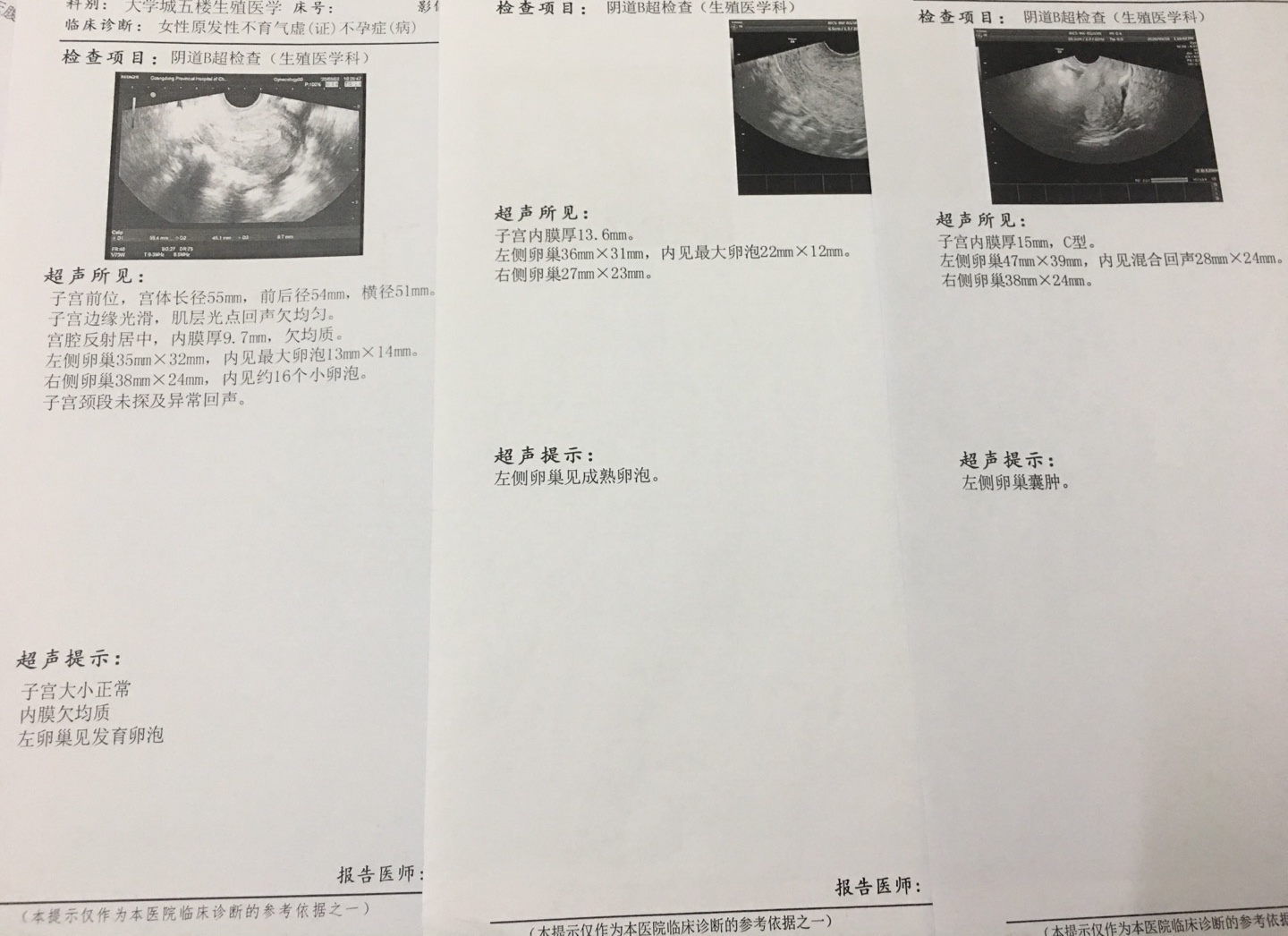 你好医生我9号移植鲜胚1个失败了还没回医院在