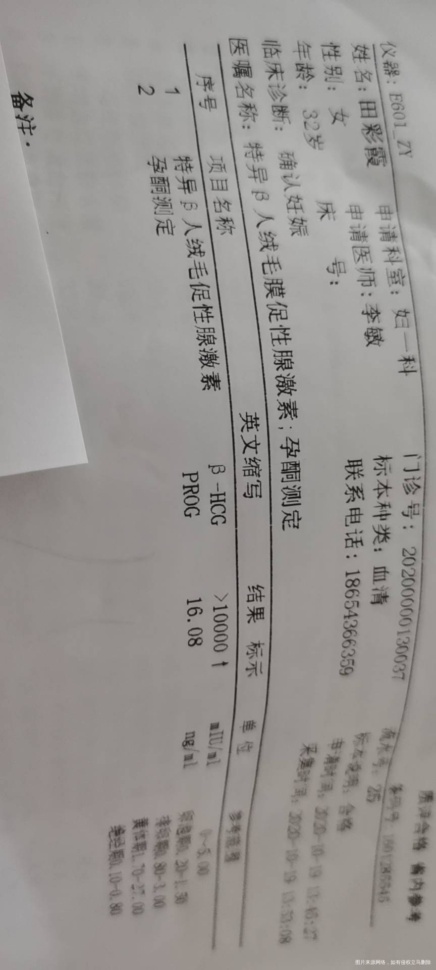 移植22天有点褐色分泌物查血孕酮低当地医生说