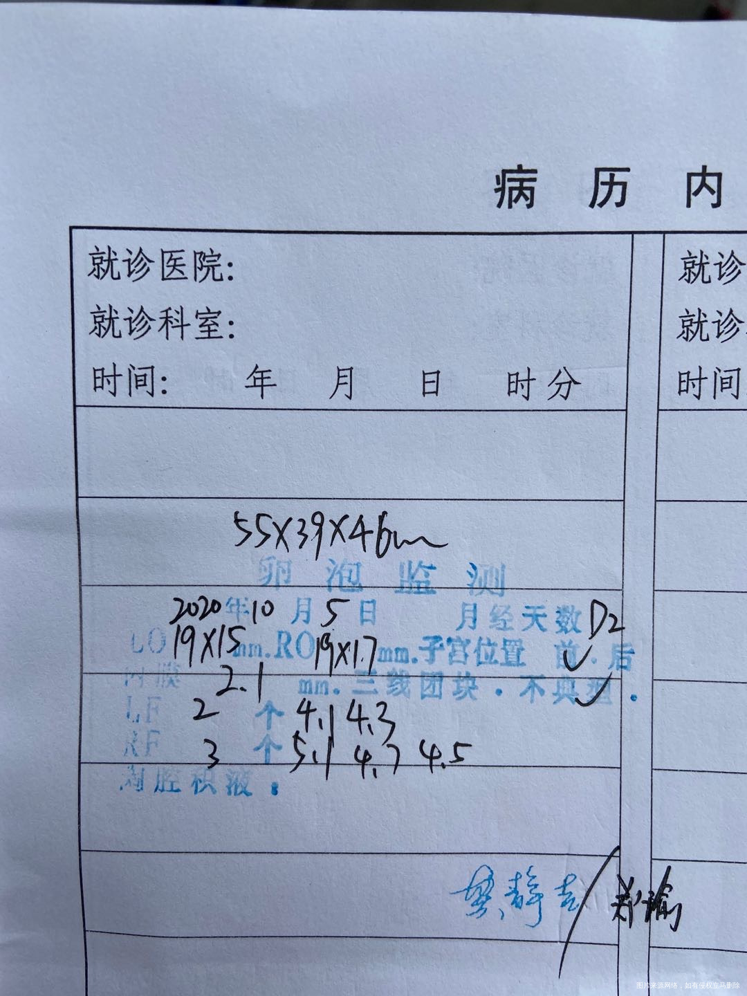 请问年龄41了月经第二天查的激素水平和卵泡情