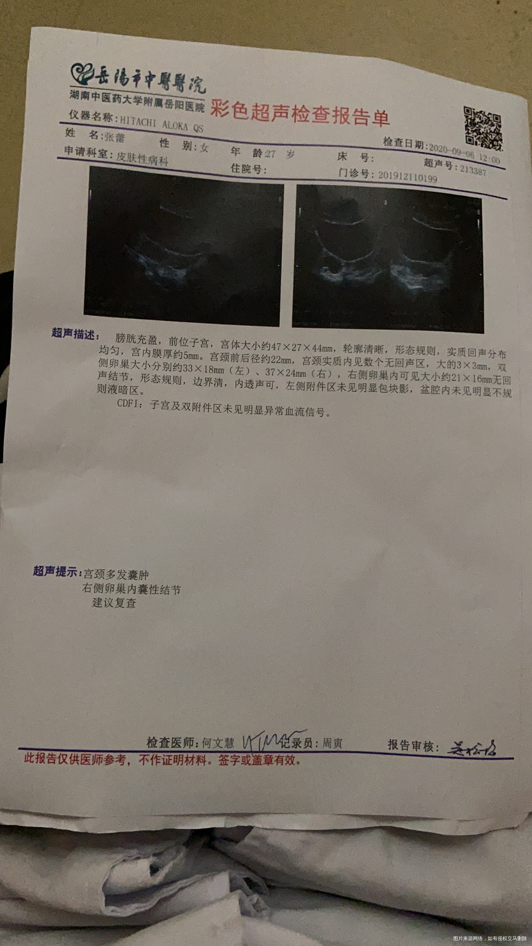 从8月份开始备孕但是因为我和我老公都经常夜班