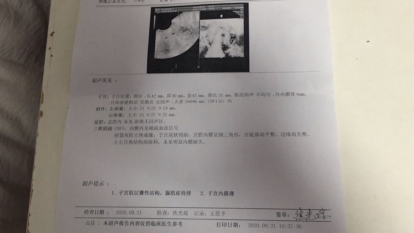 您好医生因备孕几个月没有好孕去年因胎停清宫过