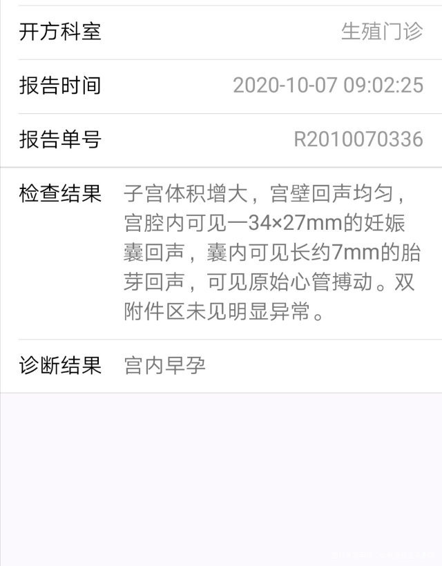 今天七周+6天感觉腰疼肚子胀和之前快来例假的