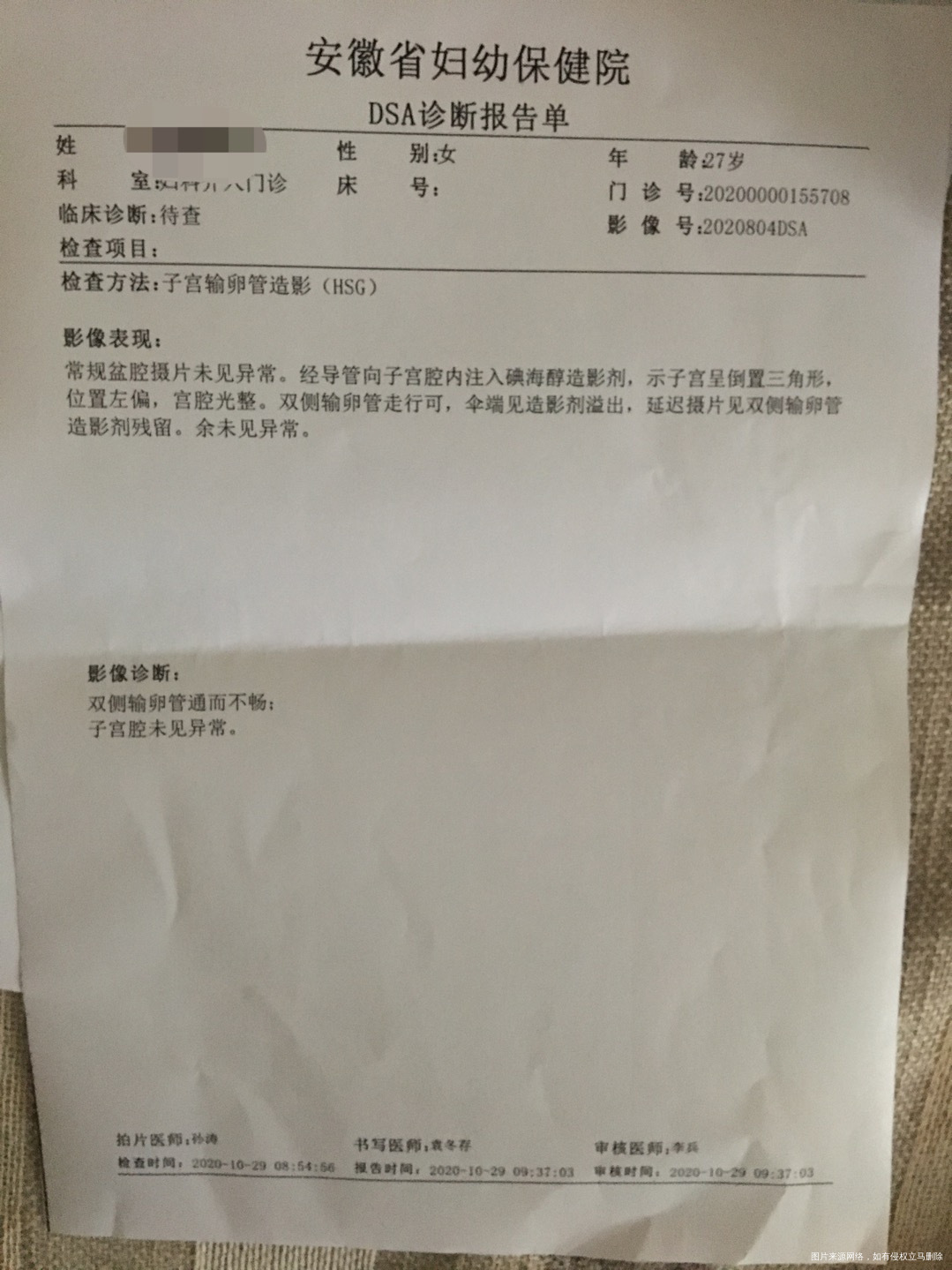 双侧输卵管通而不畅已做介入手术想问下后期需要