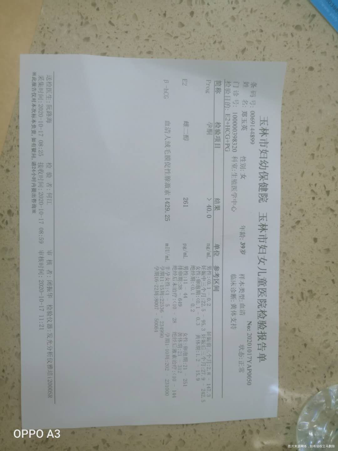 移植囊胚2个现在是20天突然出一点血是什么原