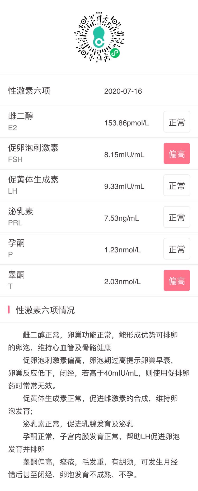 你好医生我有子宫肌瘤病月经稀发排卵前出血我应