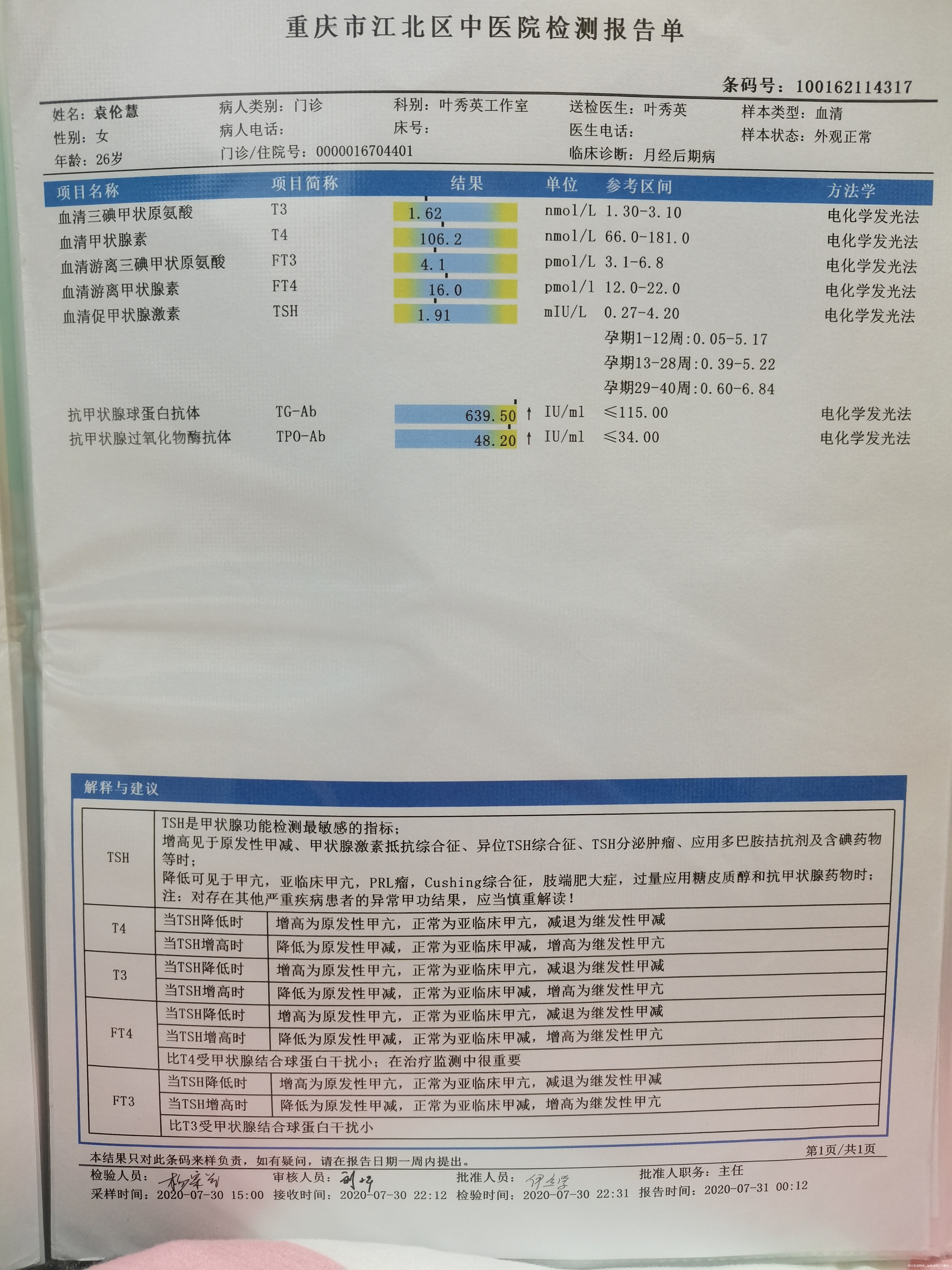 我这个月大姨妈一直没来都延迟快一个月了之前在