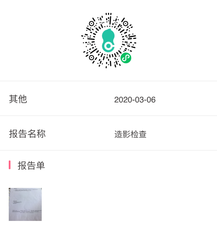 没有避孕就是没有怀上