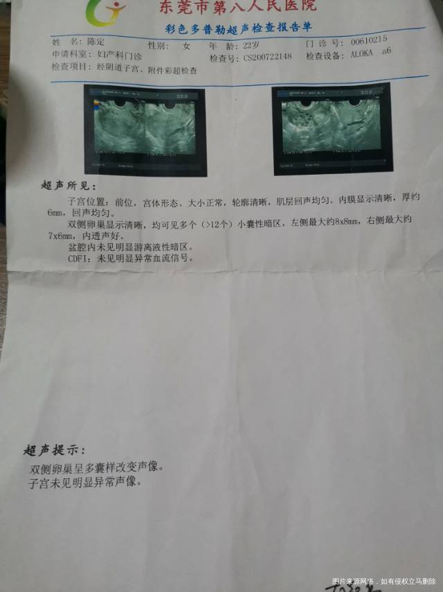 就是查过这二个其它没查过