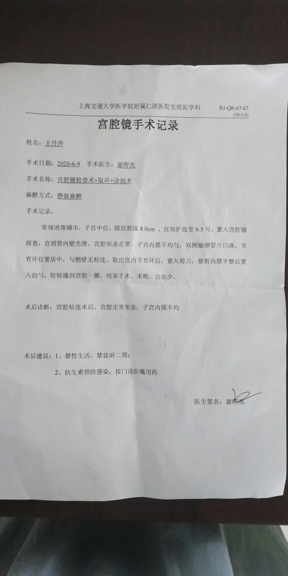 去年10月移植一次不成功今年4月6宫腔镜7月