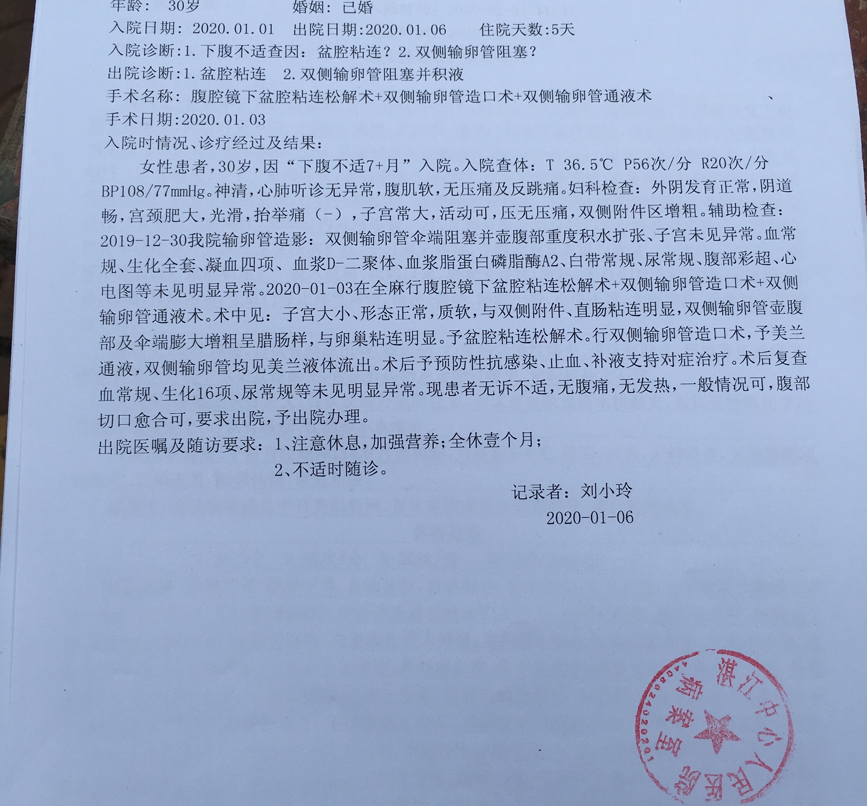 你好医生我9号移植鲜胚1个失败了还没回医院在