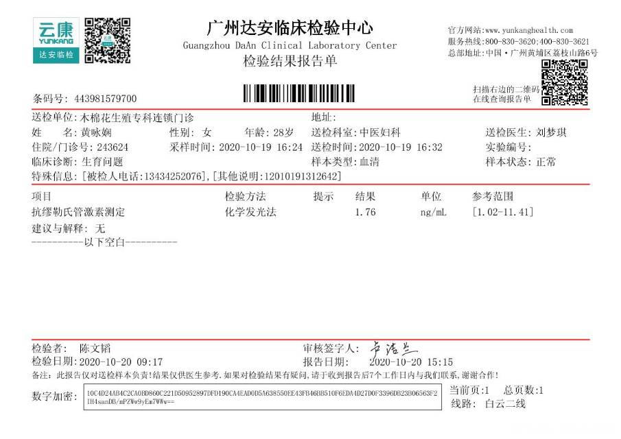 去年10月胚胎染色体异常导致胎停男女方已经检