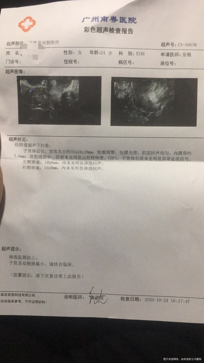 卵巢早衰➕没有卵泡我想问问这种情况还有没有机