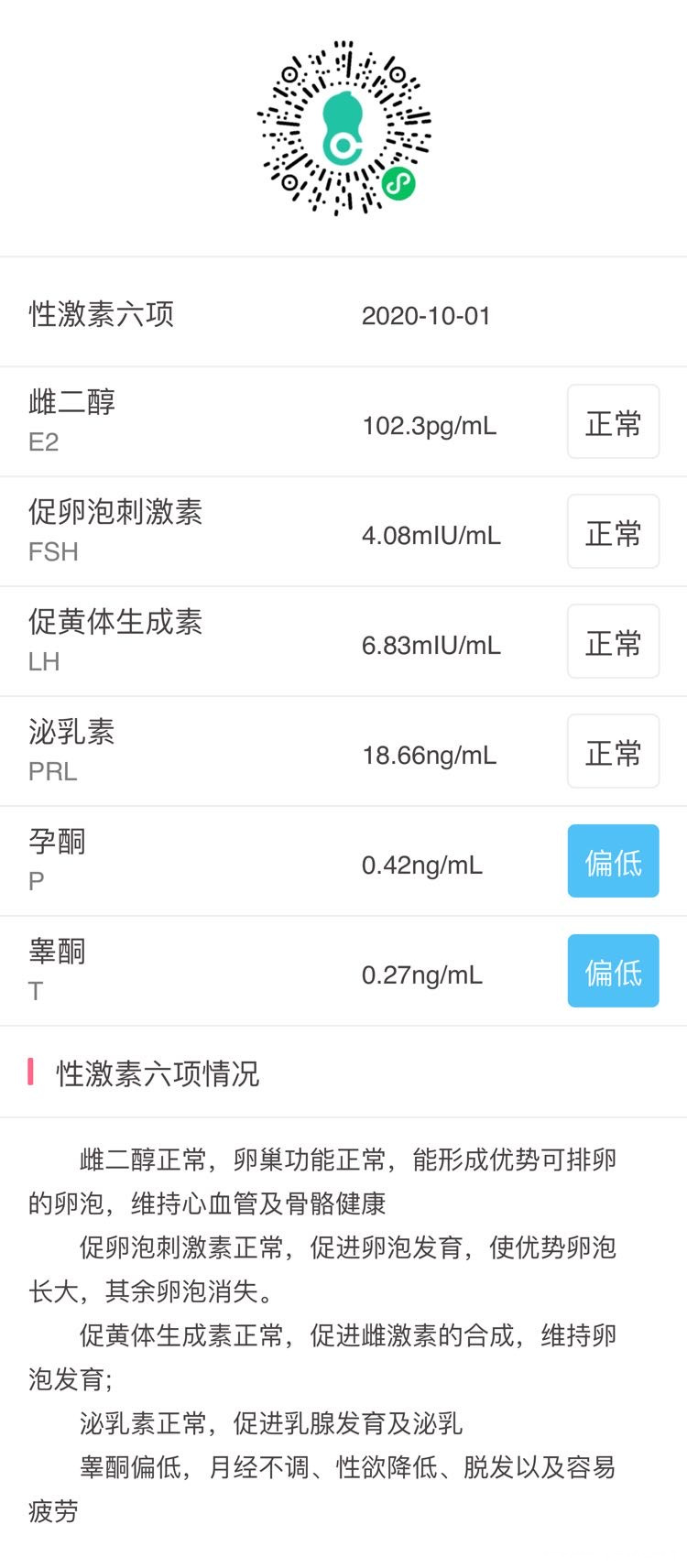 既往月经后错结婚后中药调理一年意外怀孕孕初期
