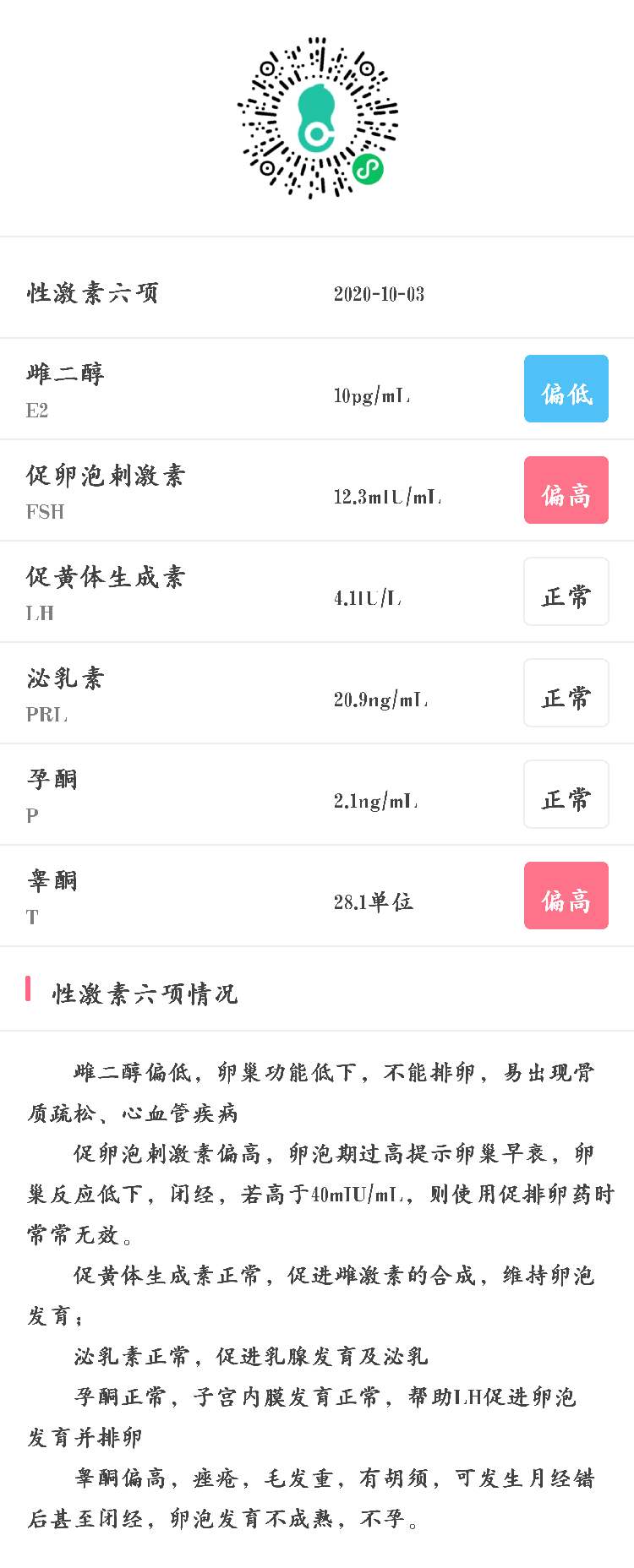 8月发现巧克力囊肿4公分5月结婚备孕2个月c