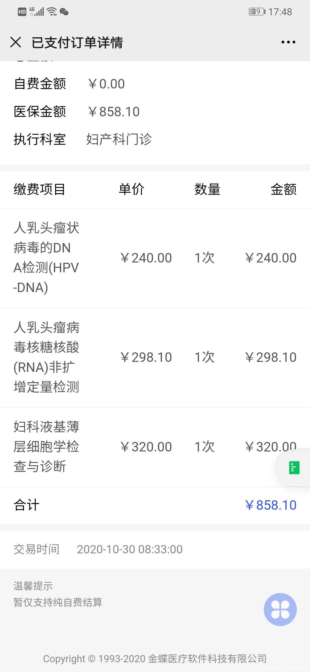 同房出血吃达英月经中期出血