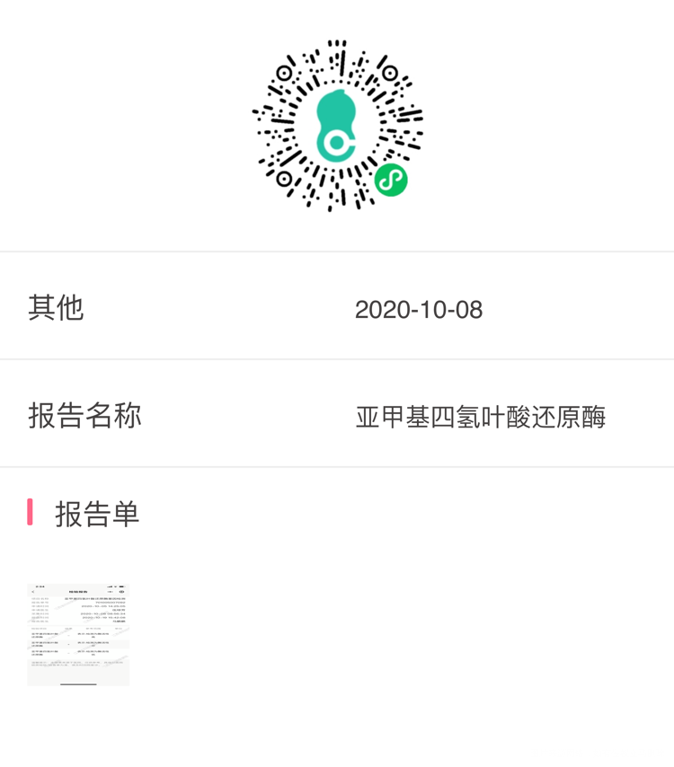 我想问下这个结果是不是有问题