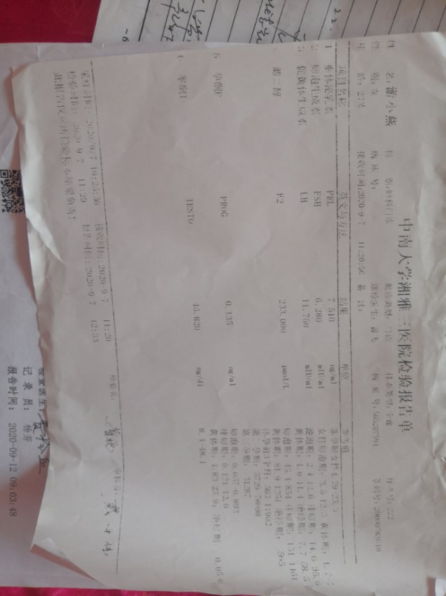 医生您好您可以帮我看下下面的单子吗1激素是在