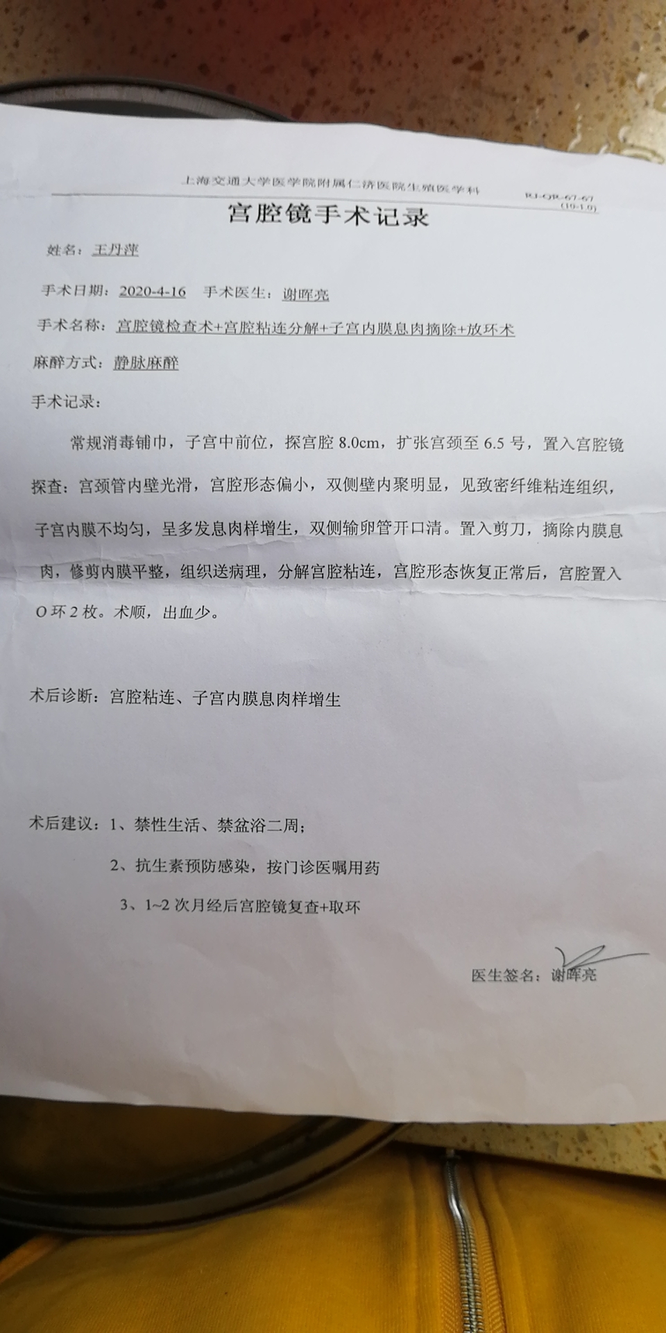 去年10月移植一次不成功今年4月6宫腔镜7月