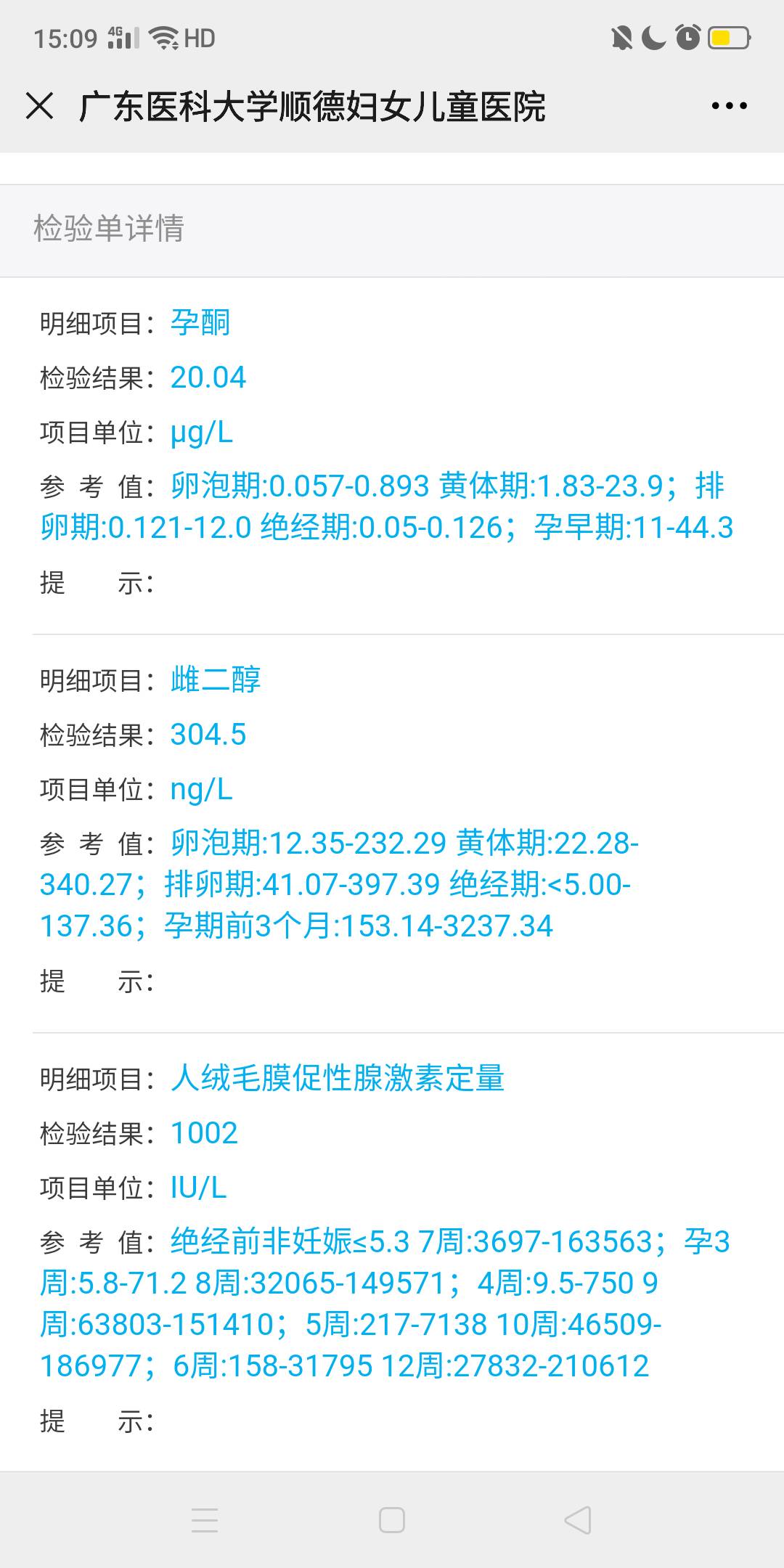 医生说这个hcg升的太慢过三天复查还有希望吗