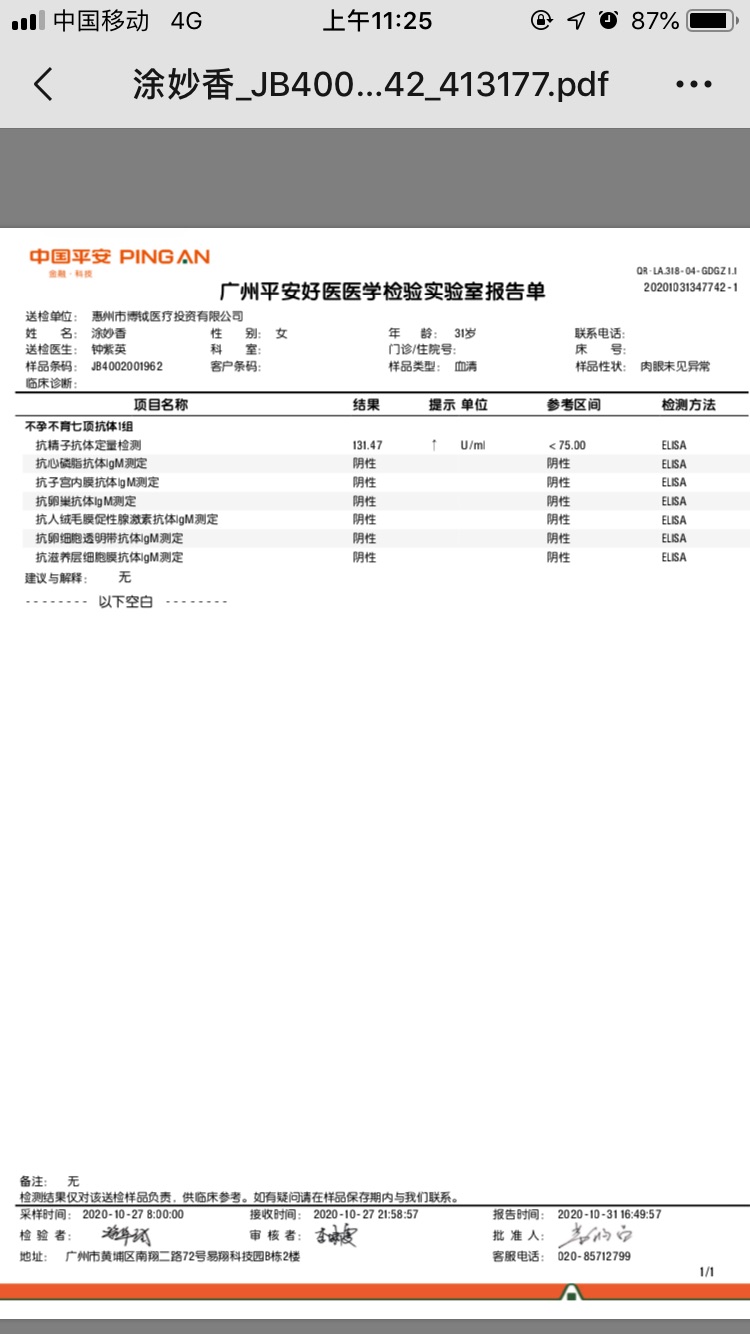 请问我的情况能怀孕吗