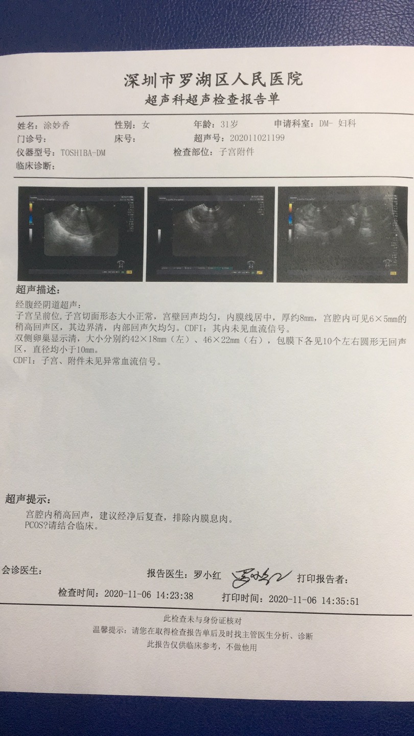 请问我的情况能怀孕吗