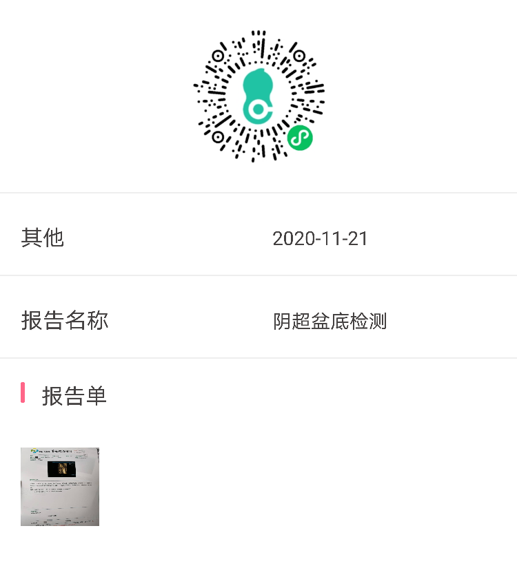 因有时候会异常出血问诊8月份检查子宫内膜偏厚
