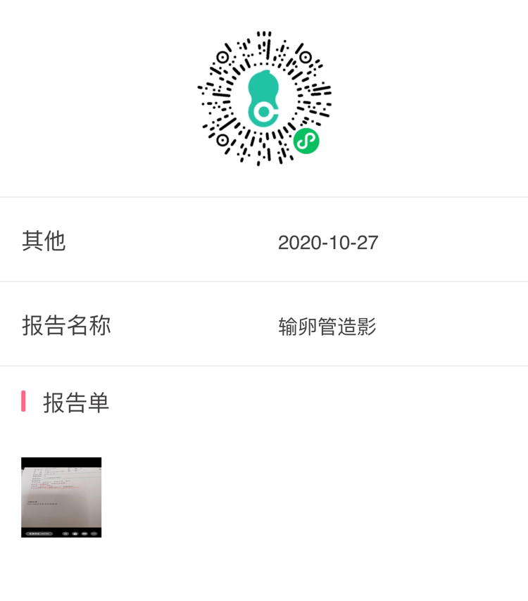 一年前做过宫腹腔镜手术这次