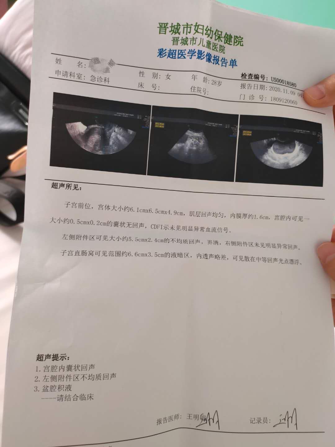 医生问一下以下情况该怎么办孩子还能保住吗