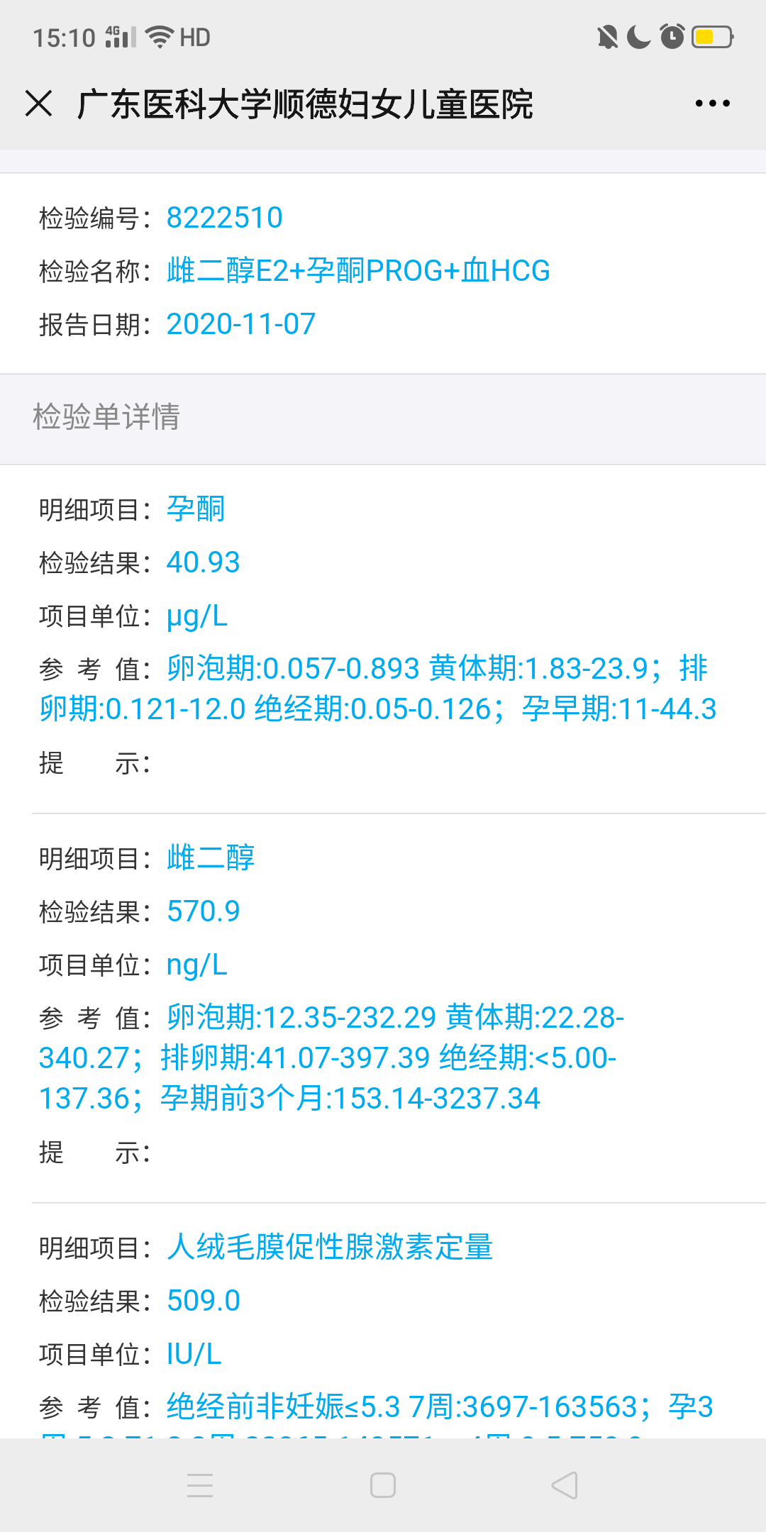 医生说这个hcg升的太慢过三天复查还有希望吗