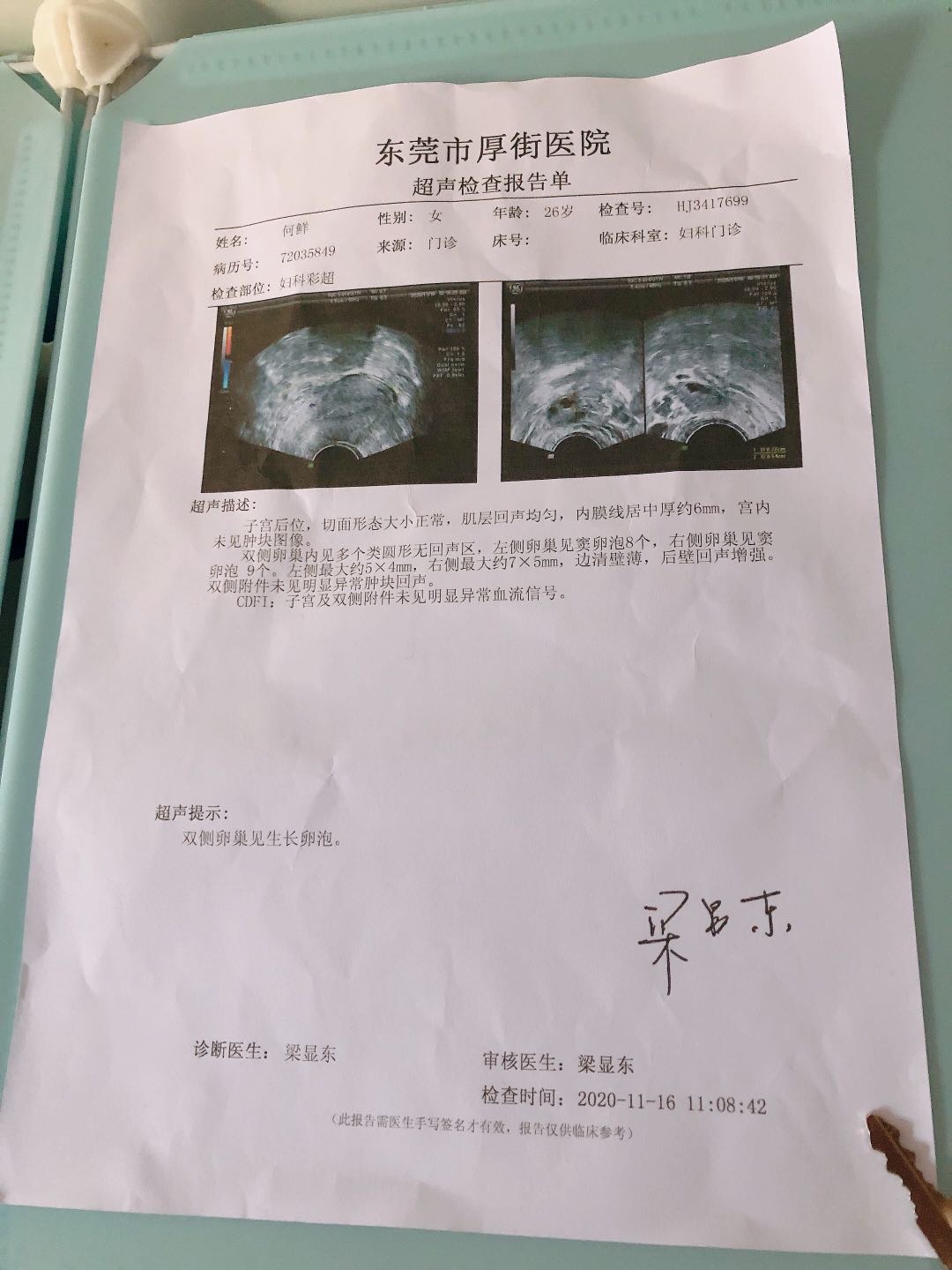 我原来有多囊这两个月的B超都是这样的是不是代