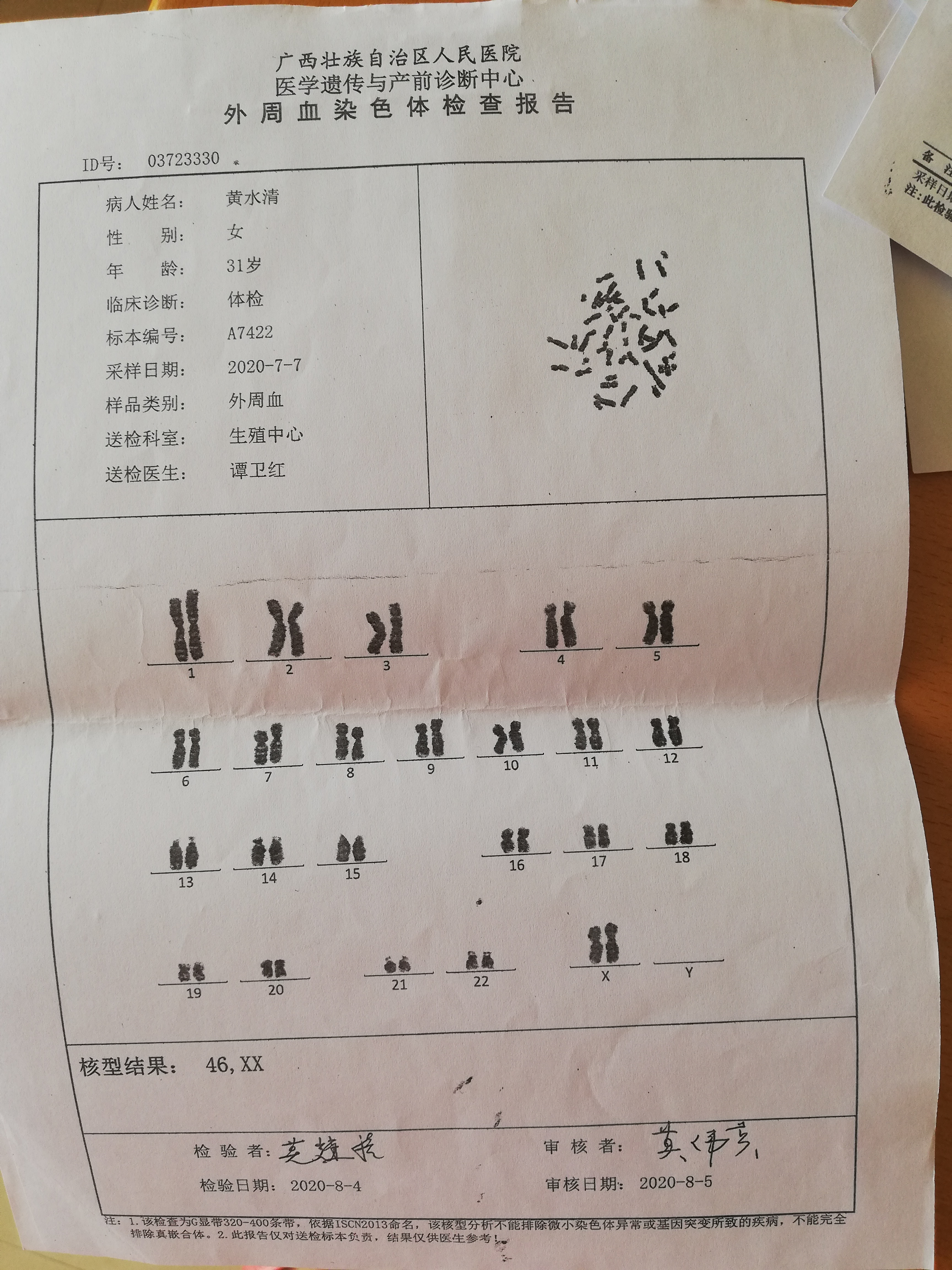 多囊促排之后成功怀孕八周胎停我想查胎停原因需