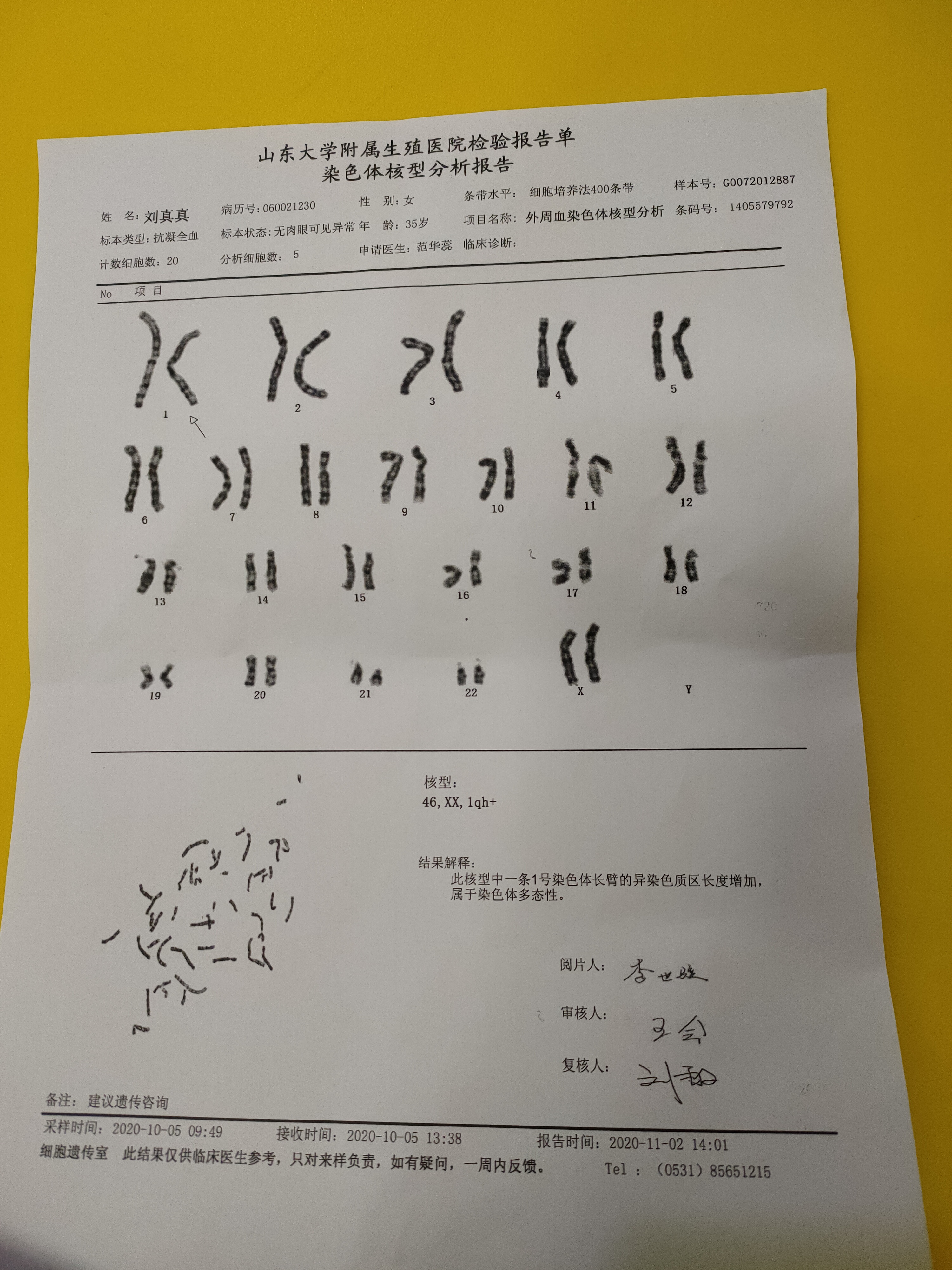 查了染色体异常有一条不正常