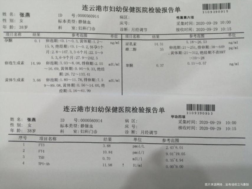 一月份取环三个月后备孕但是老公经常出差排卵期
