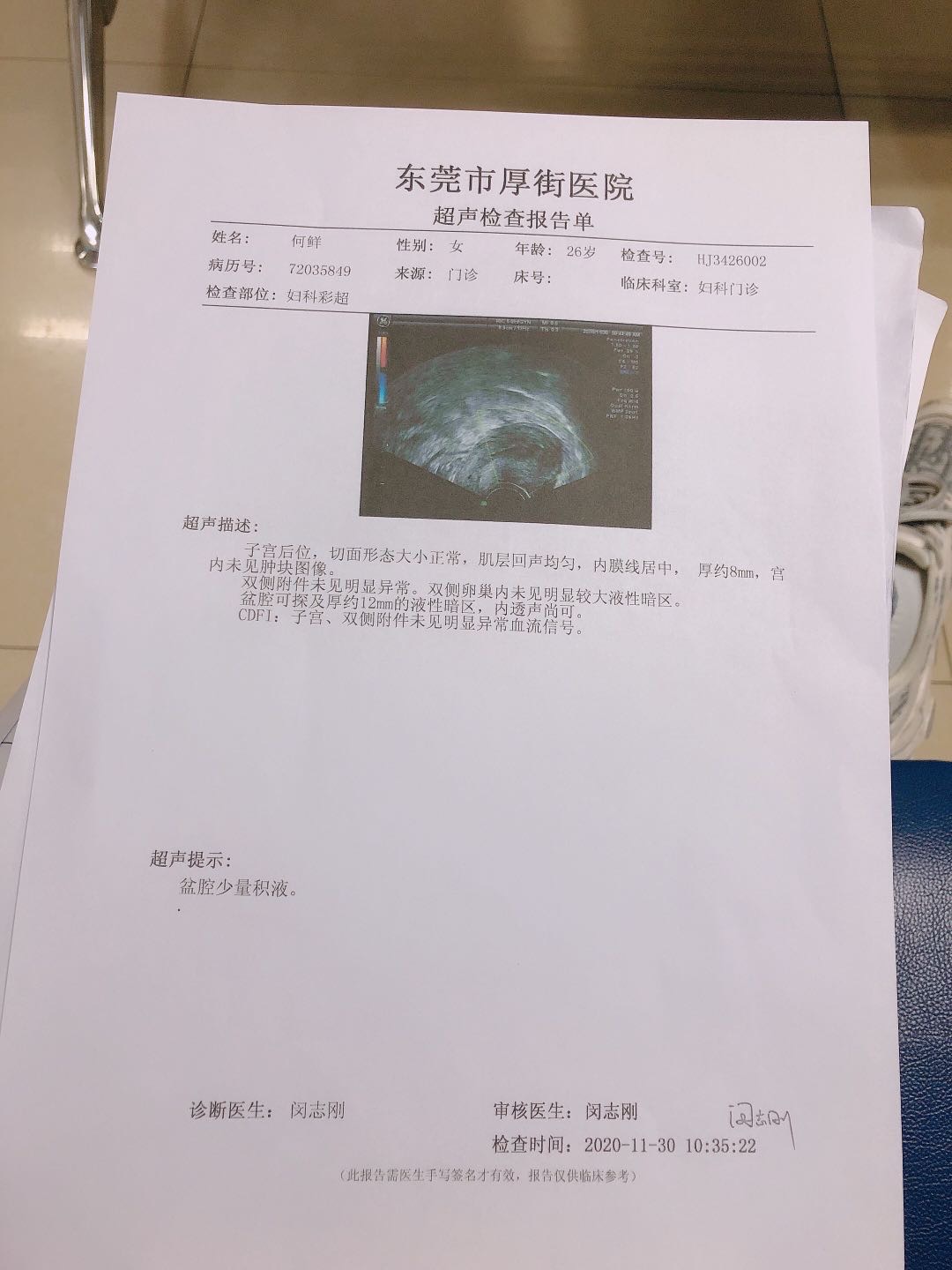 吃了促排来曲10颗内膜为什么长到10了排卵后