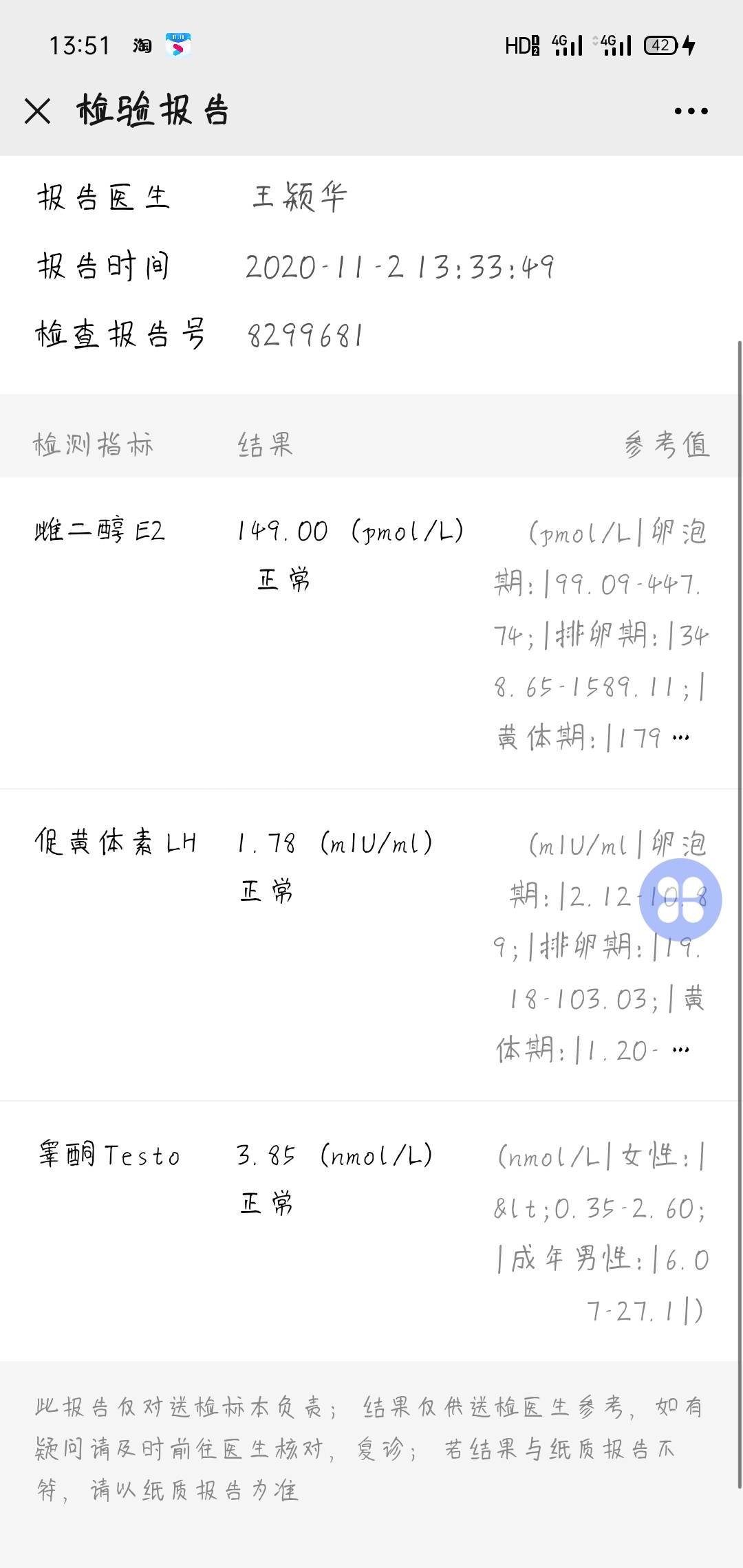 医生您好我是19年2月查出来多囊卵巢综合征的
