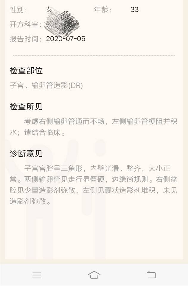 做过造影过后也做过通水月经周期规律正常