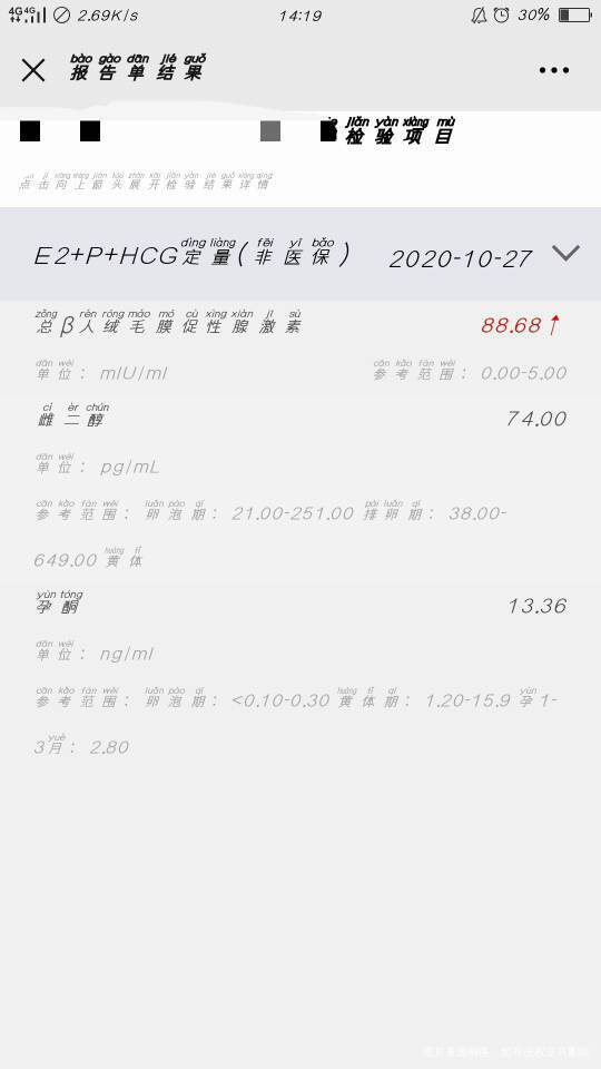 医生你们好试管移植两次没有着床一次成功了18