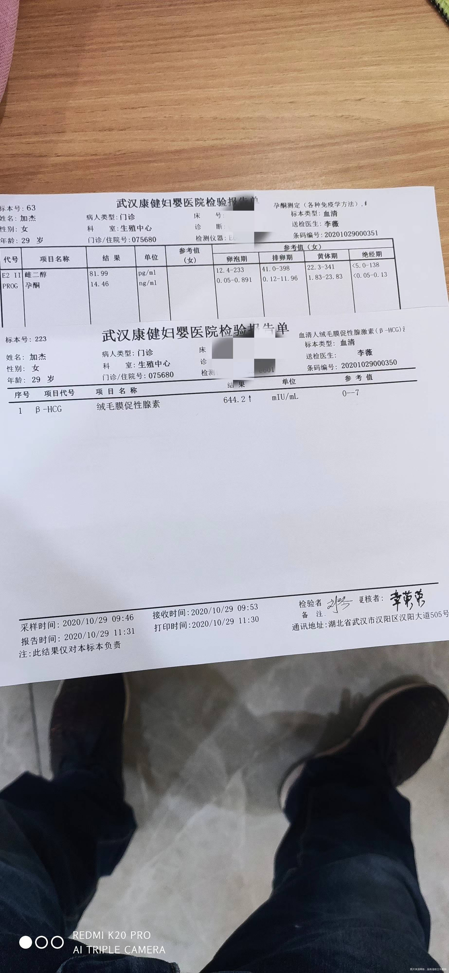 移植十七天血质翻倍2000孕酮14低吗