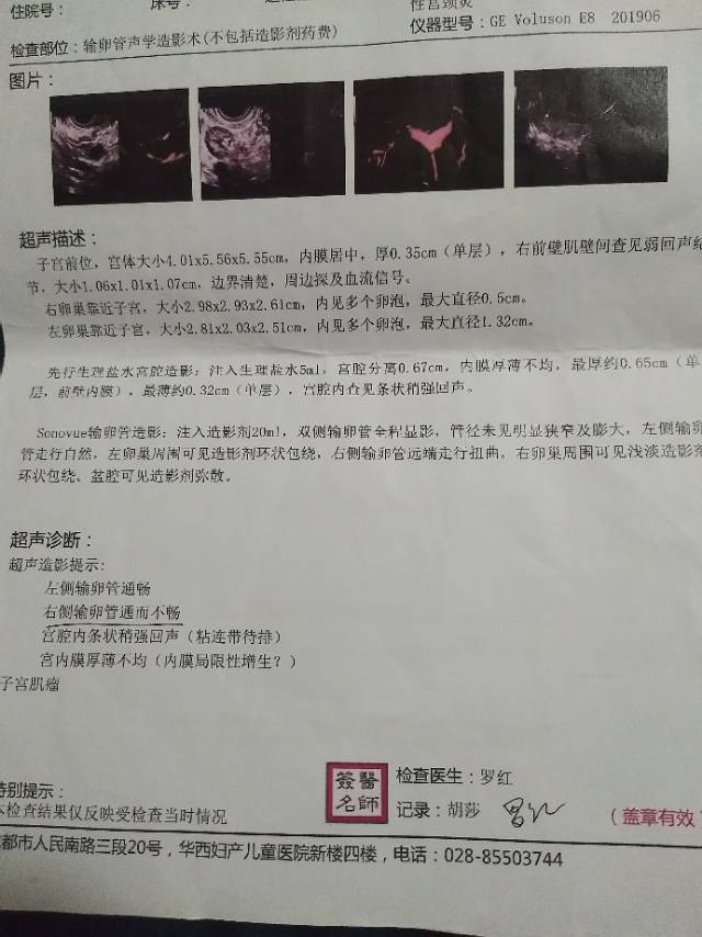 老师你好我备孕有一年了之前一直没有怀孕都准备