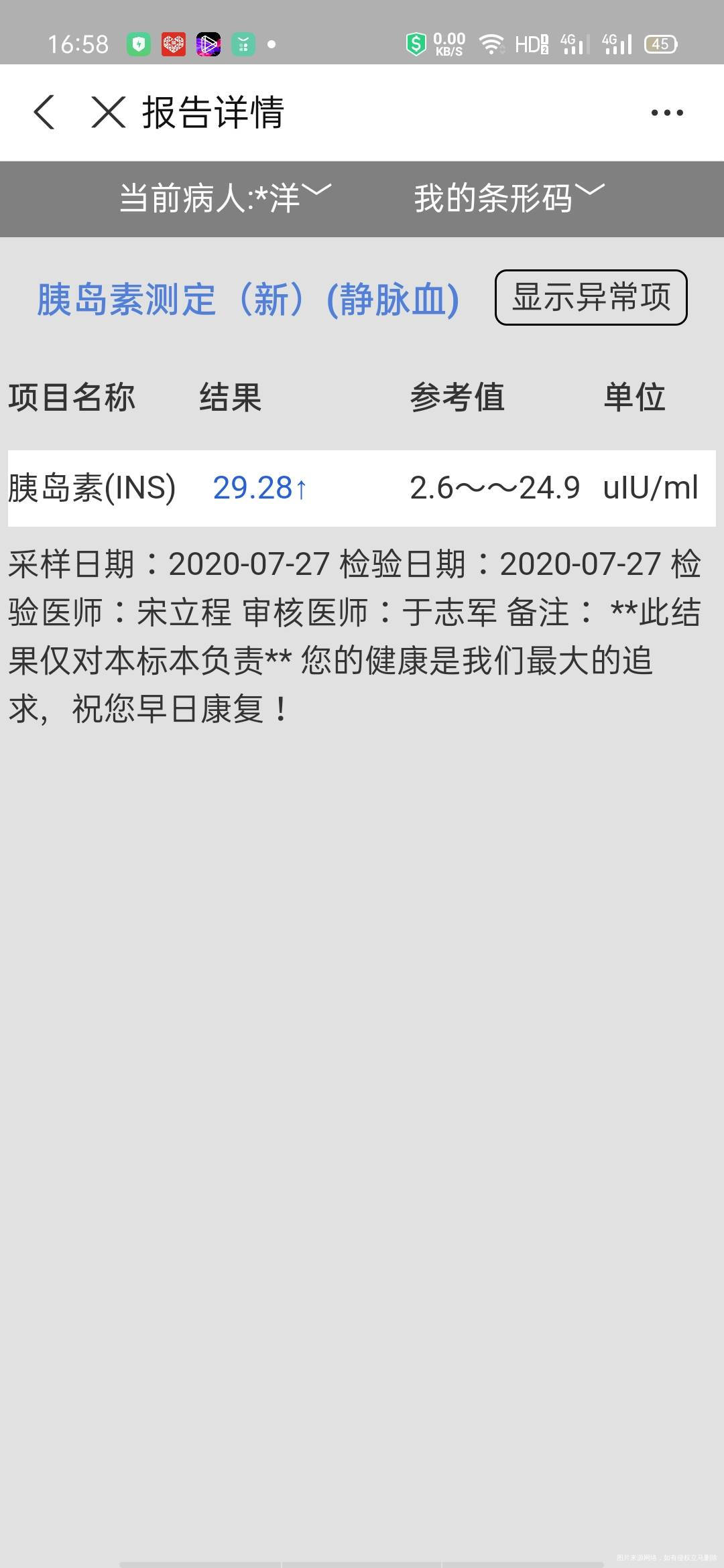 我现在待移植阶段这个有问题吗需要注意什么