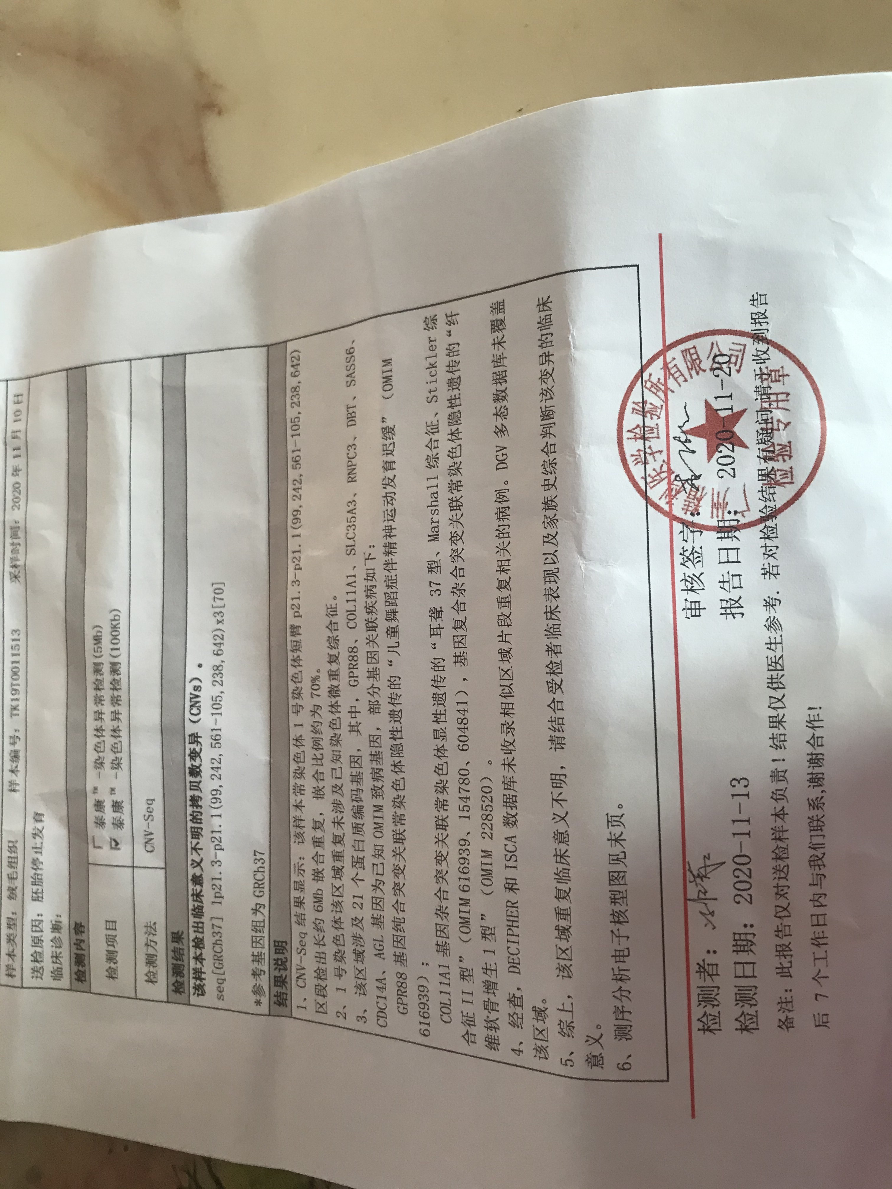 30岁曾未生育过2020年五月份和十一月份因