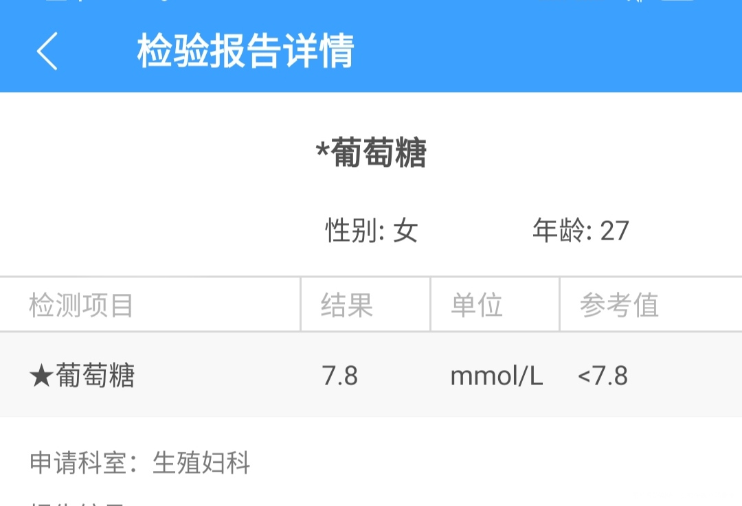 胰岛素正常峰值应该是半小时到一小时可我的检查