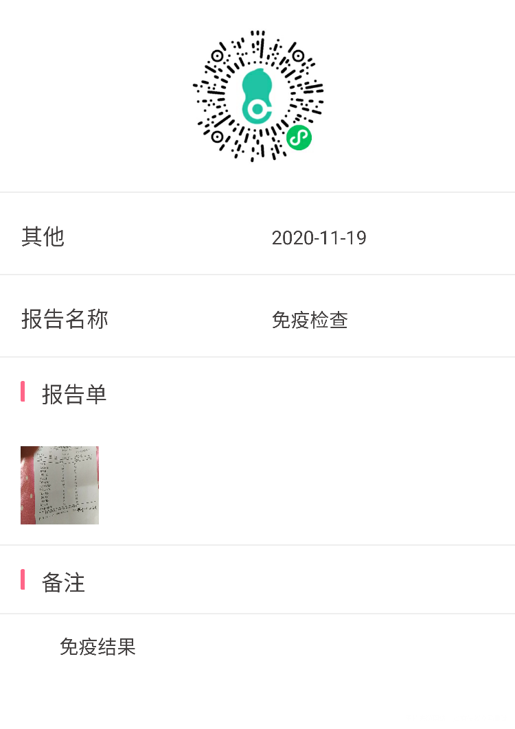 下个月冻胚移植这个月查了免疫这有个阳性不知道