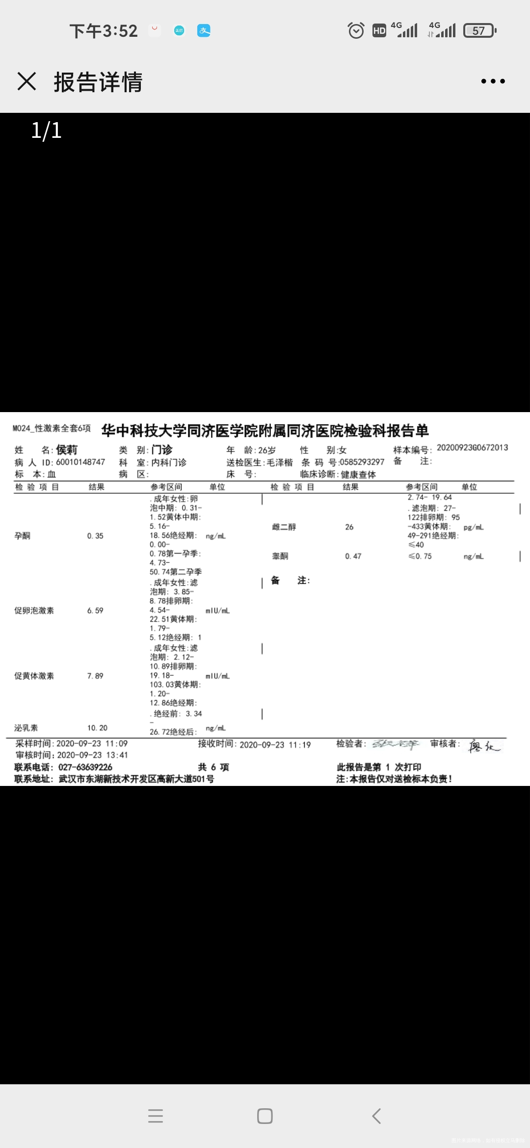 1现在身体条件是否可以去医院检测排卵2是否可