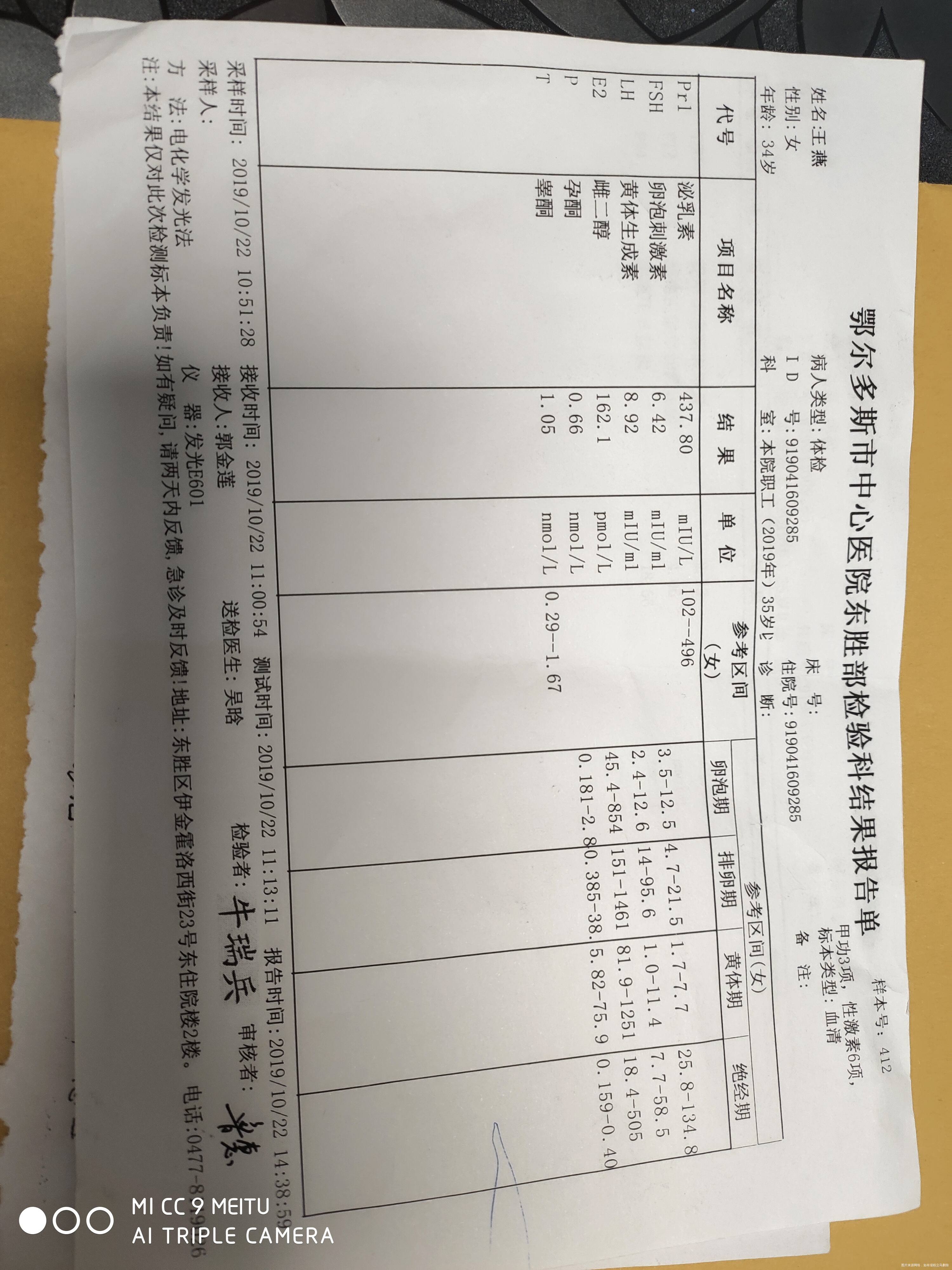 我结婚7年未孕AMH5妇科彩超提示多囊卵巢因