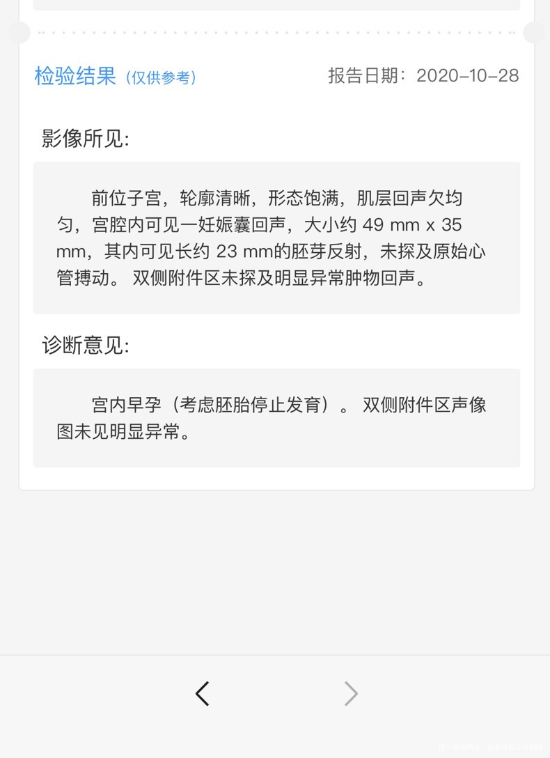 我是结婚第二年开始备孕备孕半年未果去医院准备