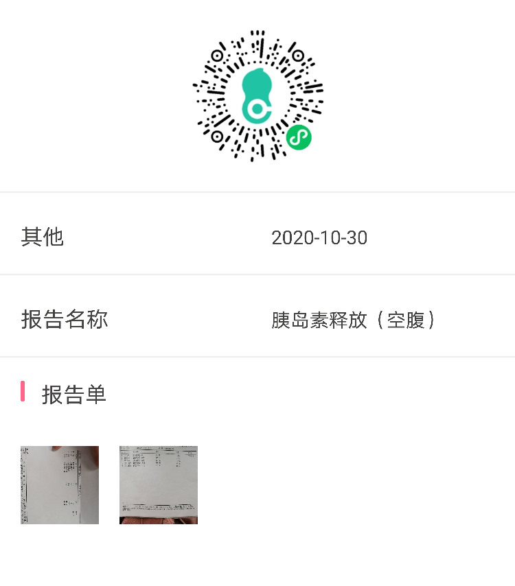 是否有胰岛素抵抗如果是的话严重吗具体该怎么治